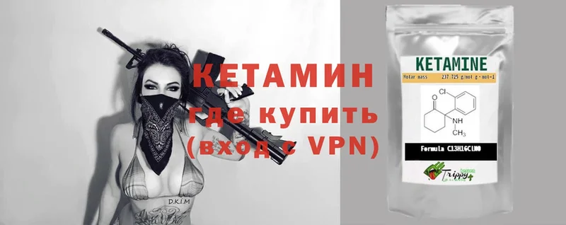 наркотики  Борзя  КЕТАМИН VHQ 