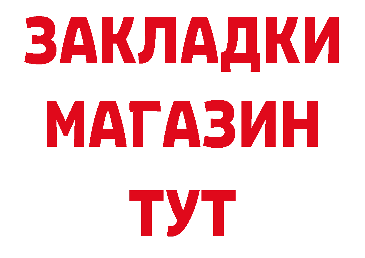 Бутират BDO 33% ссылки это кракен Борзя